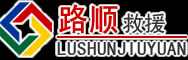 增城区道路救援