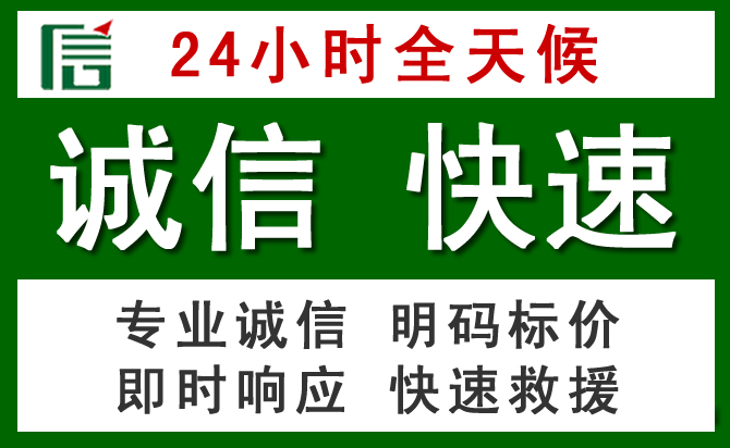 增城区道路救援 增城区汽车救援